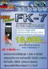ขาย FUJIKO- Finger Scan FUJIKO  FK-7