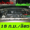 LPG+Diesel  สำหรับเครื่องยนต์ดีเซล  เหนือกว่าทุกความประหยัด  ผ่านการทดสอบจากสถาบันชั้นนำ