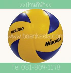 วอลเลย์บอล มิกาซ่า MVA390
