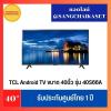 TCL 40S66A