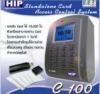 เครื่องทาบบัตร คีย์การ์ด keycard HIP C100