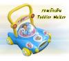 รถผลักเดิน Toddler Walker สำหรับเด็ก 6 เดือน ถึง 3 ปี