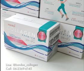 ขาย Haniba Collagen Premium คอลลาเจนเปปไทด์บริสุทธิ์100%