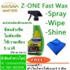 ขาย Z-ONE Spray Fast Wax Z-ONE Spray Fast Wax