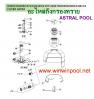 Astral Pool อะไหล่ถังกรองทราย spare part sand filter