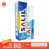 สเปรย์ระงับเหงื่อระงับกลิ่นกาย SALIL salil antiperspirant spray