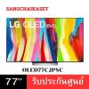 LG OLED77C2PSC