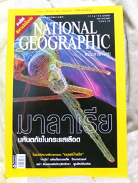 BNG-004	National Geographic	กรกฎาคม 2550