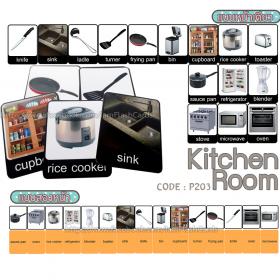 หมวดห้องครัว (Kitchen Room)