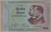 ขาย Banknote ชนิดราคา 100 บาท ส่งฟรีEMS ธนบัตรที่ระลึก 100 ปี ธนบัตรไทย UNC