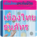 เมืองไทยธนภัทร ประกันออมทรัพย์ 15 ปี รับเงินคืน 2 - 10% ทุกปี ครบสัญญา 20 ปี รับเงินคืนอีก 180%