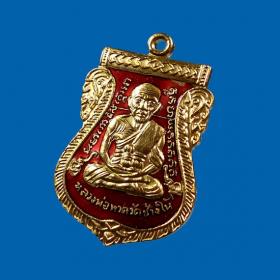 เหรียญเสมาหน้าเลื่อน 101 ปี อ. ทิม เนื้อทองแดงกะไหล่ทองลงยารา ชาวดี สีแดง พร้อมกล่องเดิมสวยมากครับ