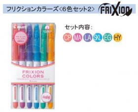 ปากกาเมจิกลบได้ Pilot Frixion Colors set 2 -