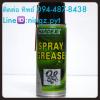 ขาย Hardex Spray Grease -
