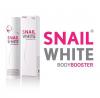 ขาย Snail White Body Booster -
