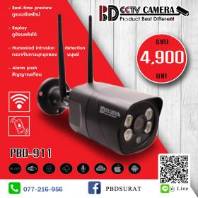 ขาย PBD CCTV CAMERA -