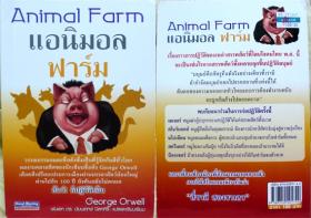BKL-018	Animal Farm แอนิมอล ฟาร์ม (ราคารวมค่าส่ง)