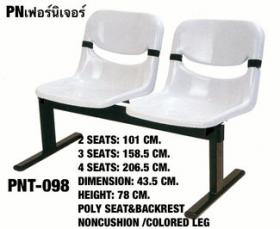 ขาย PNfurniture - ขายเก้าอี้แถว 2-3-4- ที่นั่ง ราคาถูก โทร  089-1416374nop 097-0070327 peace