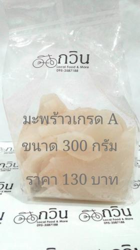 มะพร้าวอ่อนแก้ว / sweet coconut crisps (Ma Prao Kaew) 300 กรัม
