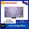 SAMSUNG QA65QN800C