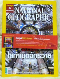 BNG-011	National Geographic
