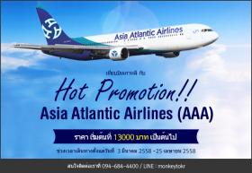 ขายตั๋วเครื่องบินราคาพิเศษ ,Go to Korea with Asia Atlantic Airlines(AAA)