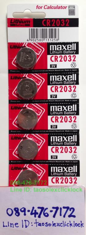 ถ่านกระดุม maxell CR2032