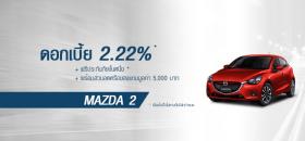 ขาย Mazda มาสด้า2