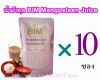 ขาย Mangosteen Juice  (ฺBIM100) BIM100 น้ำมังคุดสกัดเข้มข้น 