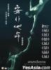 Amphetamine (DVD) (Hong Kong Version)