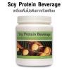 Soy Protein UNICITY