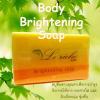 ขาย Le Riche Body Brightening Soap(สบู่สูตรพิเศษ เพื่