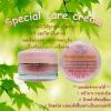 ขาย Le Riche Special Care Cream 15g.