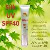 ขาย Le Riche Silk UV SPF40