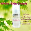 ขาย Le Riche White Skin Cream