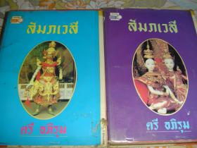 นิยายไทย ผลงานของตรี อภิรุม ราคาตั้ง แต่ 60-300 บาท