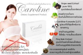 ขาย CAROLINE - คาโรไลน์ ผลิตภัณฑ์เสริมอาหาร ควบคุมน้ำหนัก กระซับสัดส่วน