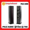 POLK audio T50