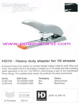 ขาย RAPID HD70 (หนาสุด 70 แผ่น 80 แกรม)