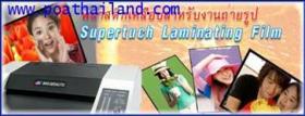 ขาย GMP SuperTuch Laminating Film