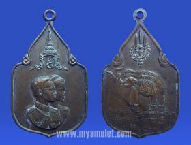 เหรียญสมโภชช้างเผือก เพชรบุรี ปี 2521