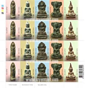 แสตมป์พระเบญจภาคีเนื้อชิน ชุดพระยอดขุนพล แบบ 20 ดวง