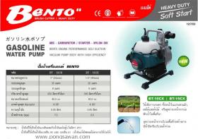 ขาย BENTO BT-15CX BENTO BT-15CX