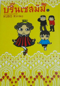 หนังสือการ์ตูนญี่ปุ่น