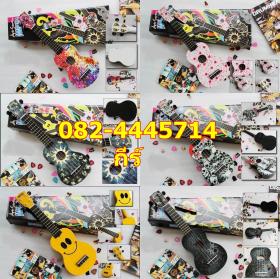ขาย Mahalo -