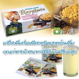 ขาย Royalmix TY 2006