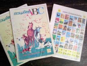 หนังสือเรียนเก่าสภาพสวย
