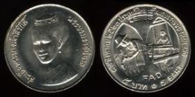 เหรียญ 5 บาท 12 ส.ค 2523 CERES FAO ด้านหลังเป้นรุปคนเกี่ยวข้าว UNC