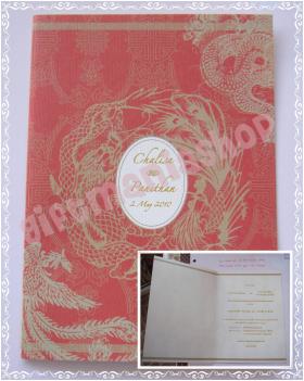 การ์ด แต่งงานคู่ ลาย Red Dragon (710-11)