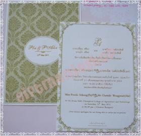 การ์ด แต่งงานเดี่ยว ลาย Green Oriental (57-13)
